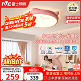 雷士（NVC）卡通龙猫 LED 吸顶灯女童卧室现代创意全光谱护眼儿童房灯