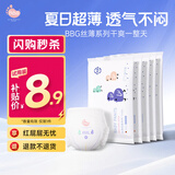 BBG丝薄轻柔拉拉裤3XL码5片(≥18kg)婴儿尿不湿夏季超薄透气试用装