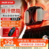 奥克斯（AUX）筋膜环枪H01甩脂机抖抖机懒人腰腹部燃脂减肥瘦肚子腰带神器震动按摩健身颈膜环中秋节礼物