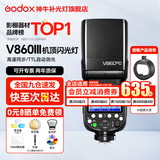 神牛闪光灯 v860三代闪光灯 相机机顶闪光灯 高速同步 补光灯 外拍灯TTL 热靴灯外拍灯 V860III+S-R2+半圆柔光罩 适配佳能
