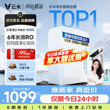 VIOMI小京龙3Max1000G厨下净水器6年长效RO膜反渗透家用大通量0陈水0阻垢母婴直饮净水机VR1032