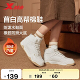 特步女鞋棉鞋冬季保暖皮棉高帮板鞋棉鞋防滑保暖百搭鞋子女 帆白 38