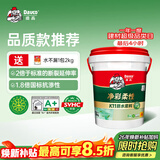 德高K11净彩柔性厨房卫生间防水涂料材料阳台室内 地面柔韧型18KG