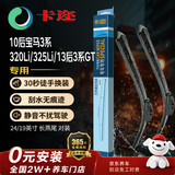 卡迩三段式汽车雨刷雨刮器静音耐磨橡胶日产新骐达11款至今/蓝鸟16后
