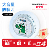 得胜（TAKSTAR） E20小蜜蜂扩音器教师专用无线讲课户外德小圆包胜 大功率上课女 云水蓝快充【有线版】