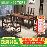 古越龙腾茶桌茶台整套烧水壶一体客厅办公室接待用实木大板阳台泡茶喝茶 1.6米明月+1凌霄椅(铜件)+4半围椅+天然石盘