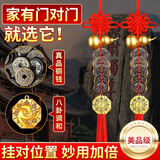 缤越五帝钱真品挂件入户门对门五帝铜钱葫芦风水挂件八卦牌挂饰 2串