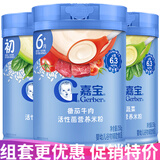 嘉宝米粉婴幼儿米糊地球高铁宝宝营养辅食250g（6-36月适用） 【牛肉+蔬菜+菠菜】 250g*3罐