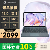中柏（Jumper）跨界320 12英寸2K屏 奔腾6500Y 二合一笔记本平板电脑 Win 办公学生教育平板 12+512GB (键盘另购)