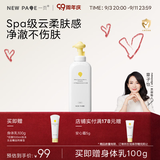 一页儿童沐浴露洗发二合一 newpage婴儿宝宝洗发水沐浴液温和洁净 泡泡洗发沐浴露500g【无香】