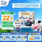 蒙牛未来星儿童牛奶蓝莓味125ml*20盒 学生早餐奶 中秋送礼礼盒