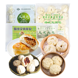 金城食品叉烧包组合2.53kg 中秋送礼广式早茶开口叉烧大包子酒店茶楼点心