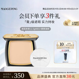 毛戈平光感美肌无痕粉膏801白皙色12.5g遮瑕粉底液生日礼物送女生