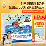小羊上山分级阅读第1234567级全套儿童绘本3-6岁幼儿园推荐0-3岁宝宝睡前故事书启蒙早教图书小班学前识字语言汉语读物 【分级阅读】小羊上山第3级 全10册