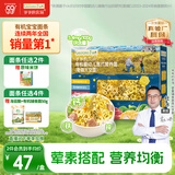爷爷的农场有机婴幼儿太空造型意大利面200g宝宝婴儿面条儿童早餐意面1岁+