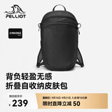 伯希和（Pelliot）户外双肩包女徒步背包登山旅行可折叠轻量化15L皮肤包166025072黑