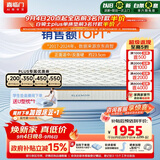喜临门梦蝶Pro 乳胶椰棕床垫独袋弹簧抗菌防螨床垫1.8x2.2米 软硬适中