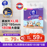 维达（Vinda）厨房用纸【张凌赫推荐】180抽*6提悬挂式抽纸厨房纸 线条小狗联名