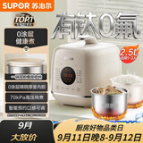苏泊尔（SUPOR）0涂层精钢球釜电压力锅2.5L 开盖火锅家用智能SY-25FC2502Q电饭煲高压锅1-3人
