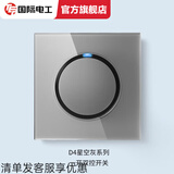 国际电工86型家用墙壁暗装LED轻点复位开关插座灰色钢化玻璃面板一开双控 一开双控(加厚玻璃面板) 开关 复位开关
