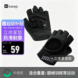 Keep 健身手套男女立体掌垫版 哑铃器械护腕力量训练耐磨防滑 黑色XL