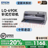 爱普生全新LQ-630K635K730K735K680KII出货单发票平推针式打印机 680kii690k大幅面a3a4超高速1-7