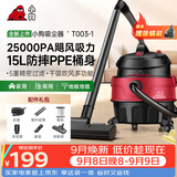 小狗桶式吸尘器家用  1600W大功率大吸力工业吸尘器地板地毯宠物毛发多功能吸尘机T003