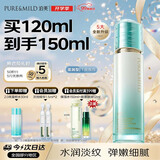 泊美新菁盈粹琉璃水120ml温和补水紧致提亮滋润型开学礼物男女