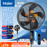 海尔（Haier）电风扇落地扇家用10叶大风量轻音大尺寸风扇京东自营语音智控摇头定时立式宿舍电扇HFS-Y4026AU9