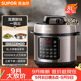 苏泊尔（SUPOR）电压力锅8L 智能大容量8-10人家用带蒸笼蒸煮炖焖 SY-80YC8001电饭煲高压锅