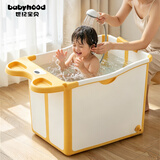 世纪宝贝（babyhood）左右折叠儿童浴桶 婴儿洗澡盆 宝宝泡澡桶0-10岁游泳桶 317黄