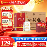 扳倒井窖藏 浓香型白酒 52度 500ml*6瓶 整箱送礼品袋 中秋礼品酒