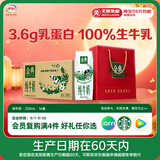 伊利【新鲜日期】金典纯牛奶早餐奶250ml*16盒3.6g 中秋礼品礼盒装