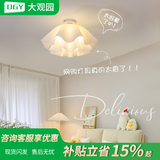 大观园（DGY）奶油风卧室灯创意餐厅吊灯后现代花瓣花朵书房儿童灯中山灯具389O 9735-吸顶45cm-三色变光