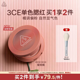 单色腮红水红色ROSEBEIGE蜜桃橘膨胀色达人直播生日礼物C