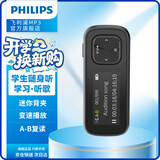 飞利浦（PHILIPS）SA1102 运动跑步MP3播放器 支持插卡 FM收音录音 黑色 配16G内存卡