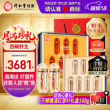 青源堂品牌西藏野生冬虫夏草4-5根/g7g约35根虫草礼盒中秋礼品送岳母