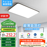 惠普精工客厅吸顶灯led灯卧室现代简约餐厅灯具90*60cm三色遥控