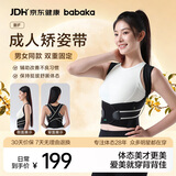 背背佳背部姿势带儿童学生成人男女通用新F矫姿带挺胸直背端正姿势-L