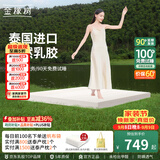 金橡树 泰国进口天然乳胶床垫子 92%含量榻榻米 宿舍学生床垫床褥子悠逸 【85D软硬适中】7.5cm舒适加厚垫 1.8*2米