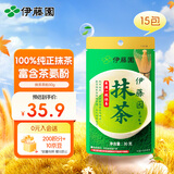 伊藤园（ITOEN）100%纯抹茶粉30g/袋 无添加健康冲饮diy家用烘焙茶道点茶