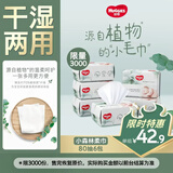 好奇（Huggies）小森林80抽6包婴儿棉柔巾婴童干湿手口适用加大加厚植物纤维便携