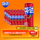 可口可乐（Coca-Cola）芬达 Fanta 西瓜味 汽水 碳酸饮料 330ml*24罐 整箱装