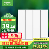 施耐德86型墙壁开关四开单控皓呈奶油白色暗装客厅灯控