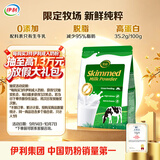 伊利新西兰进口脱脂奶粉 成人奶粉 营养品 送礼 原生高钙高蛋白 1kg