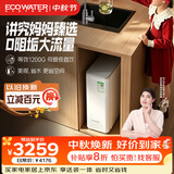 怡口净水（ECOWATER）净水器0阻垢0添加家用厨下直饮等效1200G净饮水机长效RO膜反渗透母婴鲜活水除菌家电水晶ERO152-3