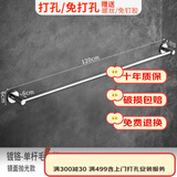 摩恩博免打孔毛巾架浴室毛巾杆单杆不锈钢304卫生间挂杆毛巾置物架定制 加厚单杆120cm