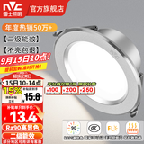 雷士（NVC）LED筒灯开孔75mm嵌入式筒射灯客厅天花灯走廊过道灯背景牛眼灯 铝材Ra90-砂银6W暖白-孔75-85mm