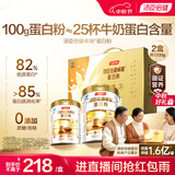 汤臣倍健卓瑞蛋白粉600gX2盒中老年人增强免疫力乳清蛋白非奶粉中秋礼品