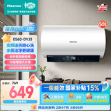 海信（Hisense）3200W变频速热一级能效免换镁棒60升家用电热水器ES60-DYJ3上门安装以旧换新国家补贴15%